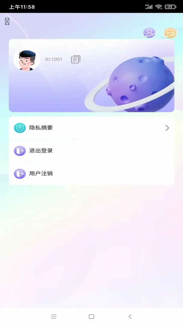 ��è�ò�2026���°汾v1.0 �ֻ����ͼ3