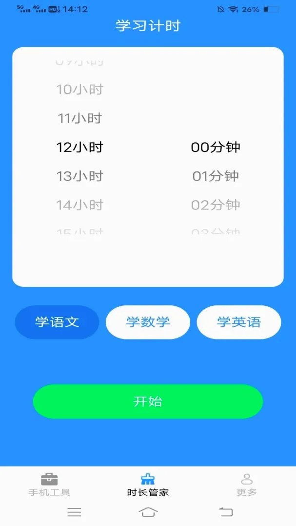 �����ֻ��ܼ�(�ֻ���������)v3.9.7.2 �ٷ����ͼ1