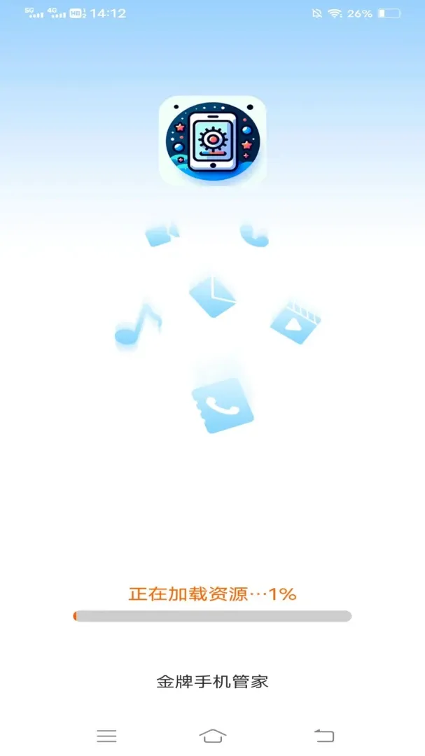 �����ֻ��ܼ�(�ֻ���������)v3.9.7.2 �ٷ����ͼ0