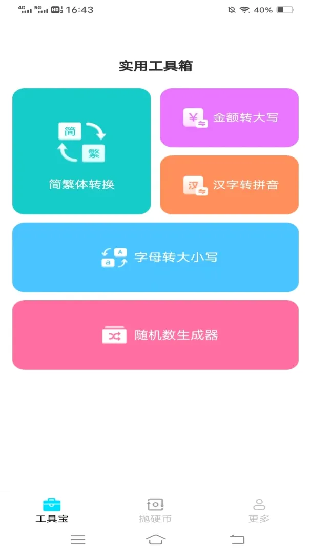 �����ֻ��ܼ�(�ֻ���������)