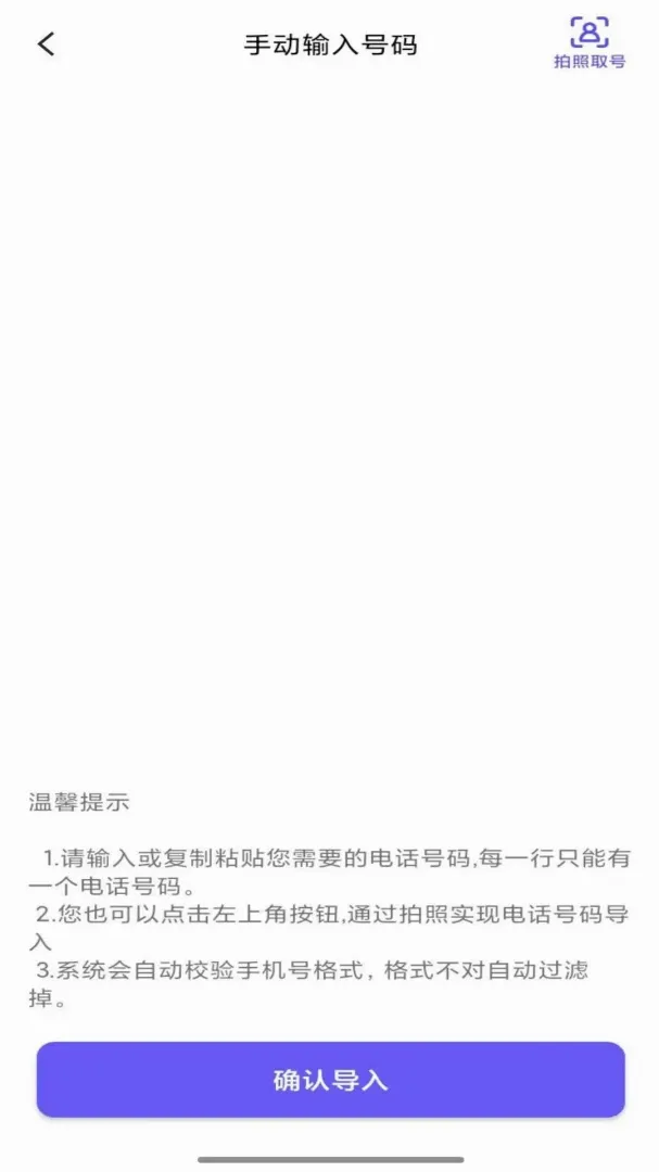 �ɸ�CRM(�绰Ӫ������)v1.7.3 ��׿���ͼ3