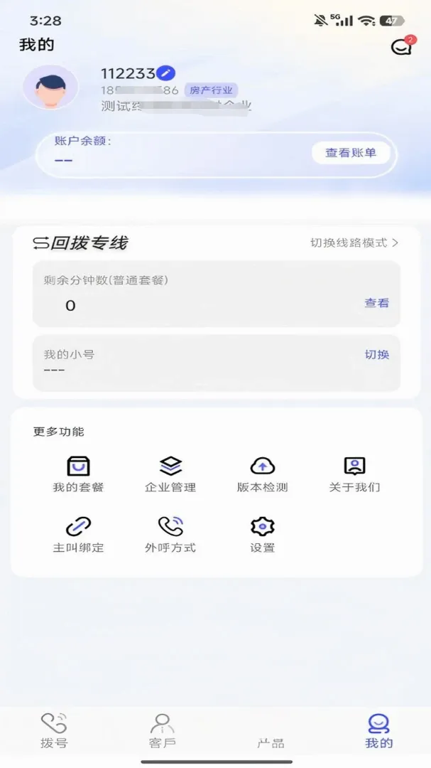 �ɸ�CRM(�绰Ӫ������)v1.7.3 ��׿���ͼ0