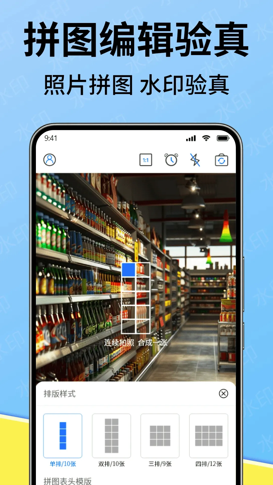 水印照片相机(多功能水印相机)v1.4.5 安卓版截图3