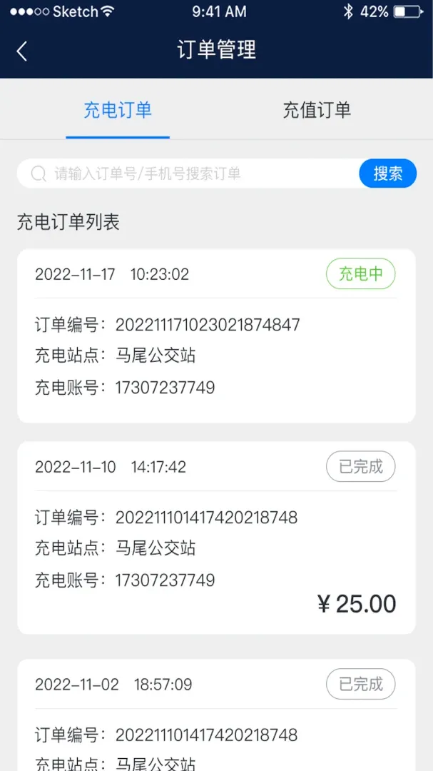 ʱʱ��Ӫ(���վ��������)v2.6.1 �ֻ����ͼ3
