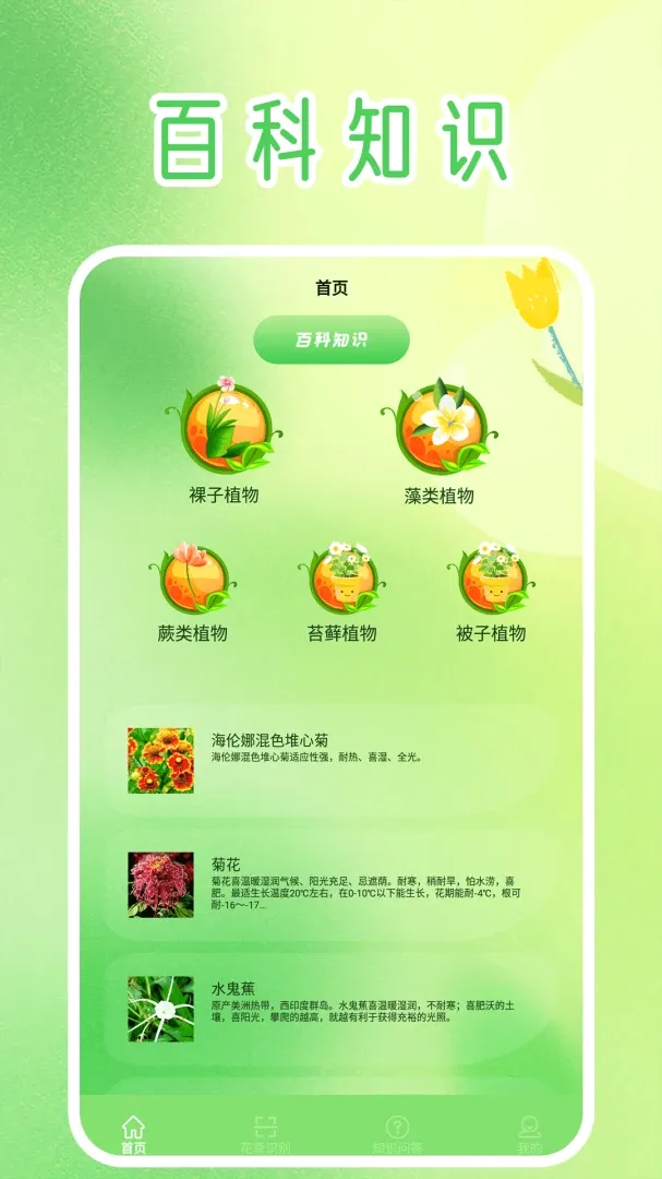 С԰�����������ֻ���v1.8 �ֻ����ͼ0