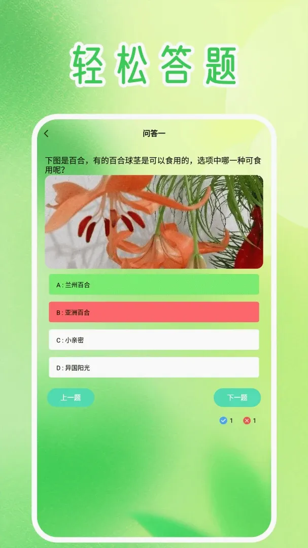 С԰�����������ֻ���v1.8 �ֻ����ͼ2