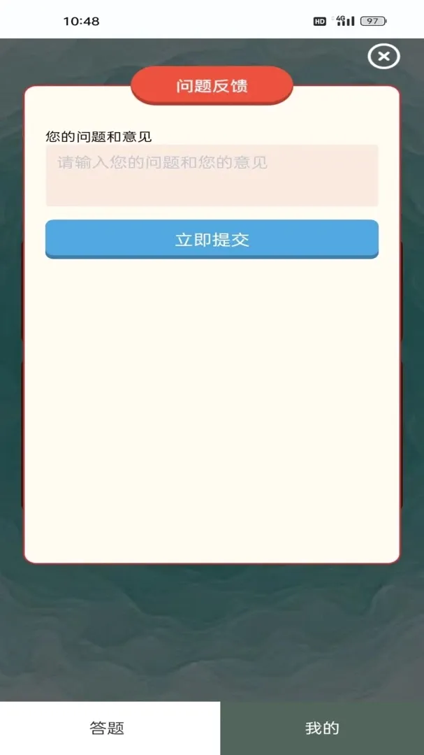 时光成语(成语相关)v4.8.4 免费版截图2