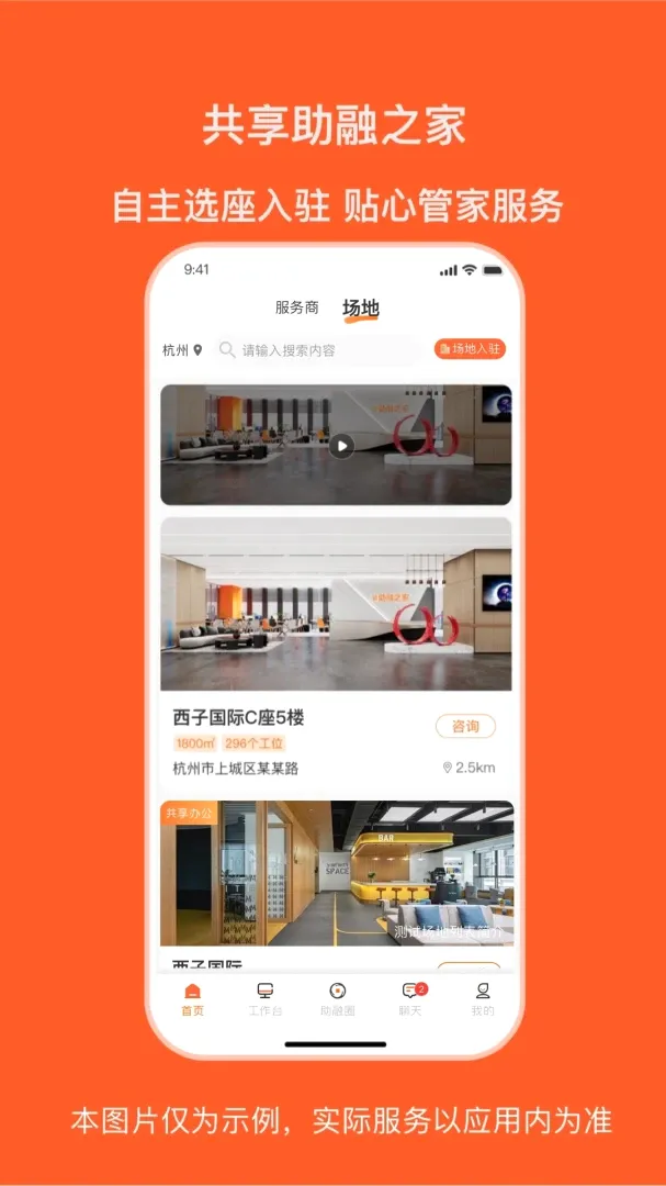 ����Ȧ(�����칫��̬Ȧ)v2.1.4 ��׿���ͼ1