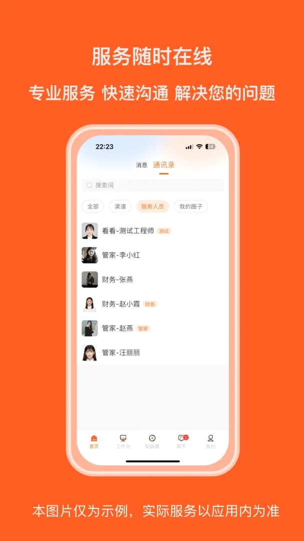 ����Ȧ(�����칫��̬Ȧ)v2.1.4 ��׿���ͼ2