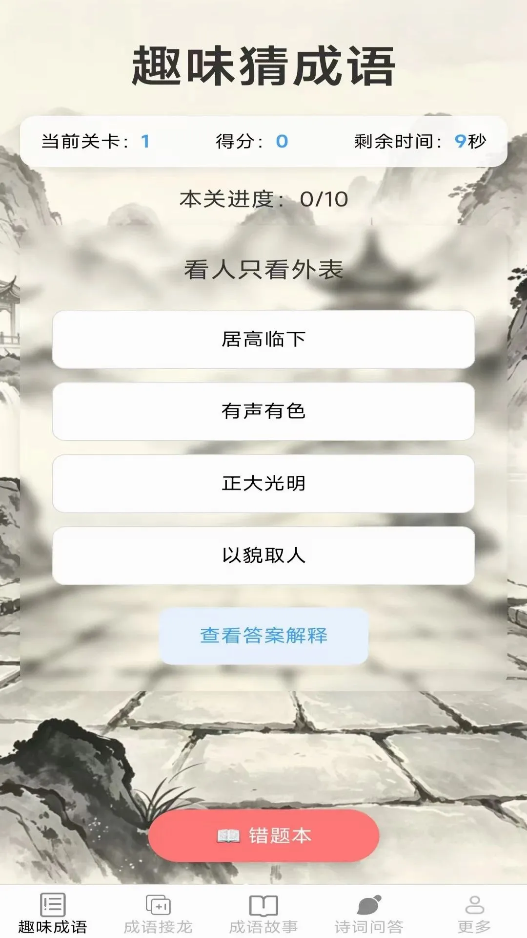 ��Ȥ����(����ѧϰӦ��)v2.7.8.2 ��Ѱ��ͼ0