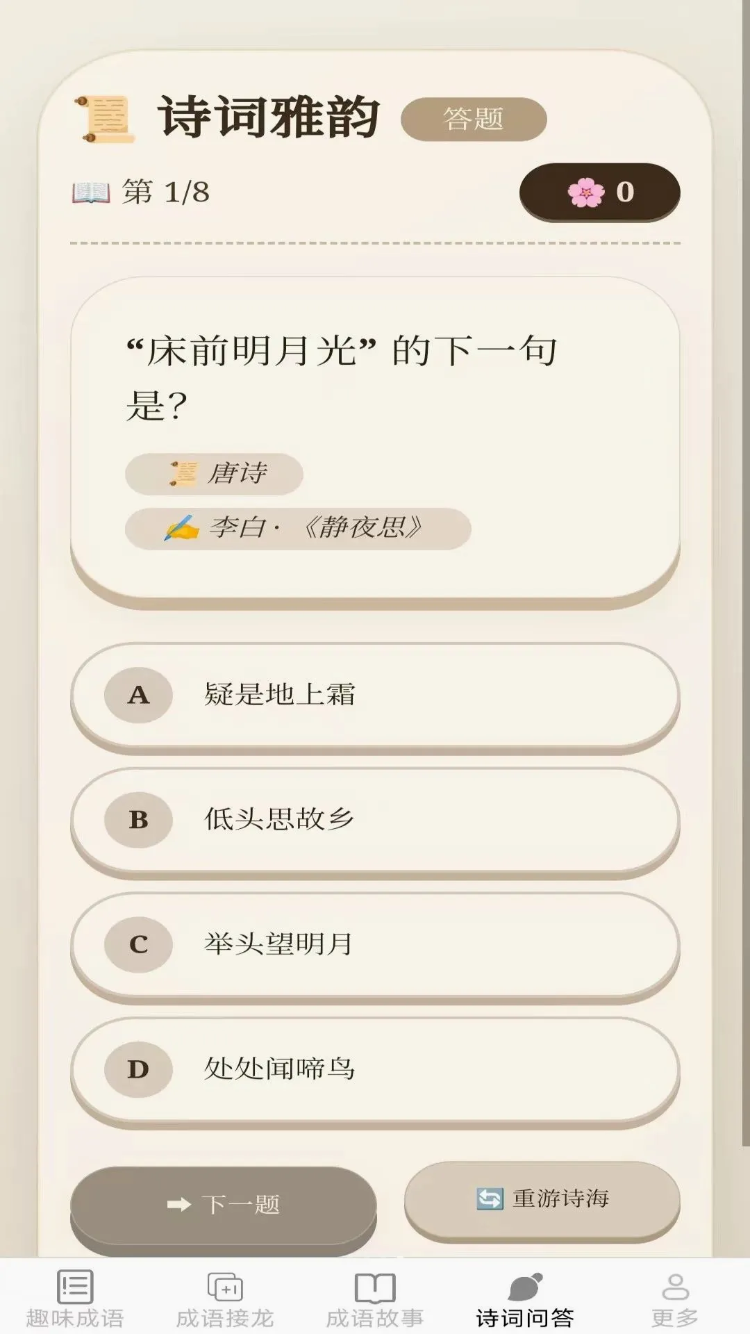 ��Ȥ����(����ѧϰӦ��)v2.7.8.2 ��Ѱ��ͼ2