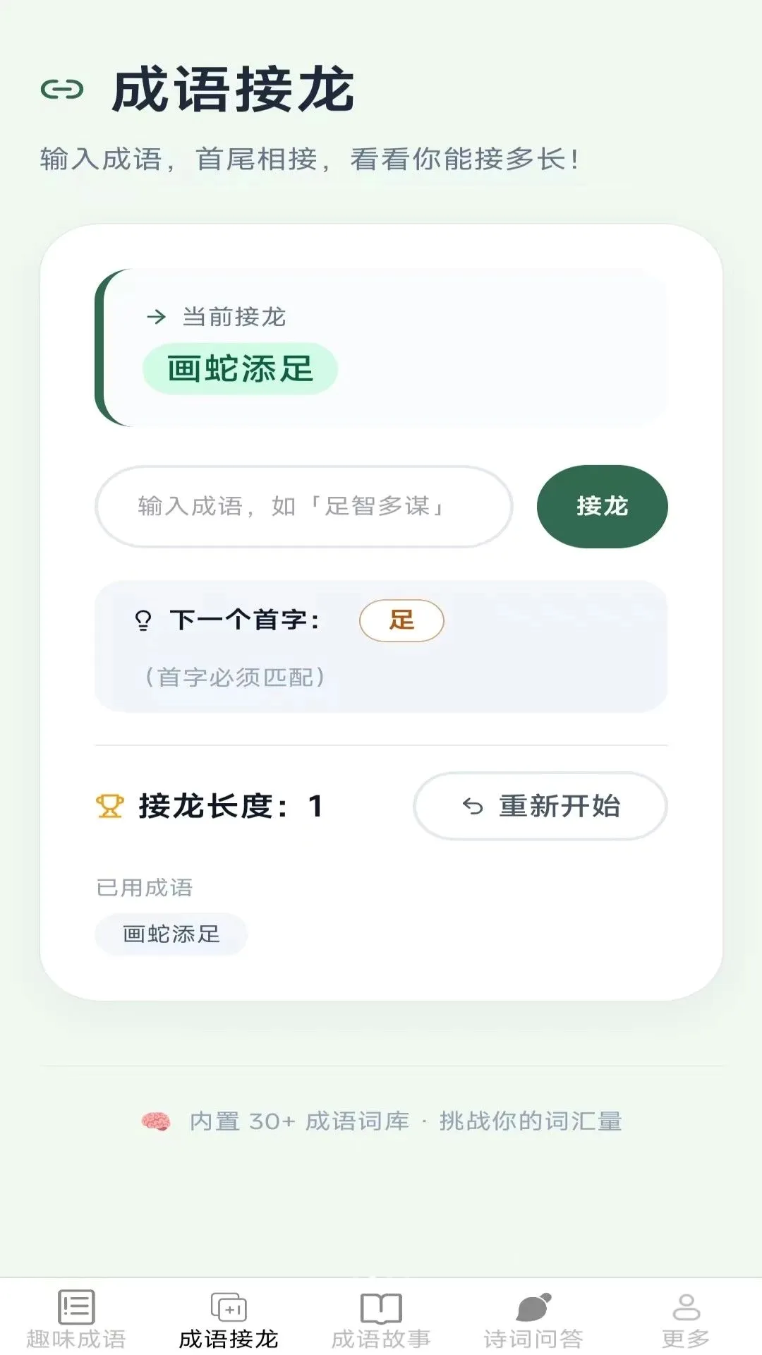 ��Ȥ����(����ѧϰӦ��)v2.7.8.2 ��Ѱ��ͼ1