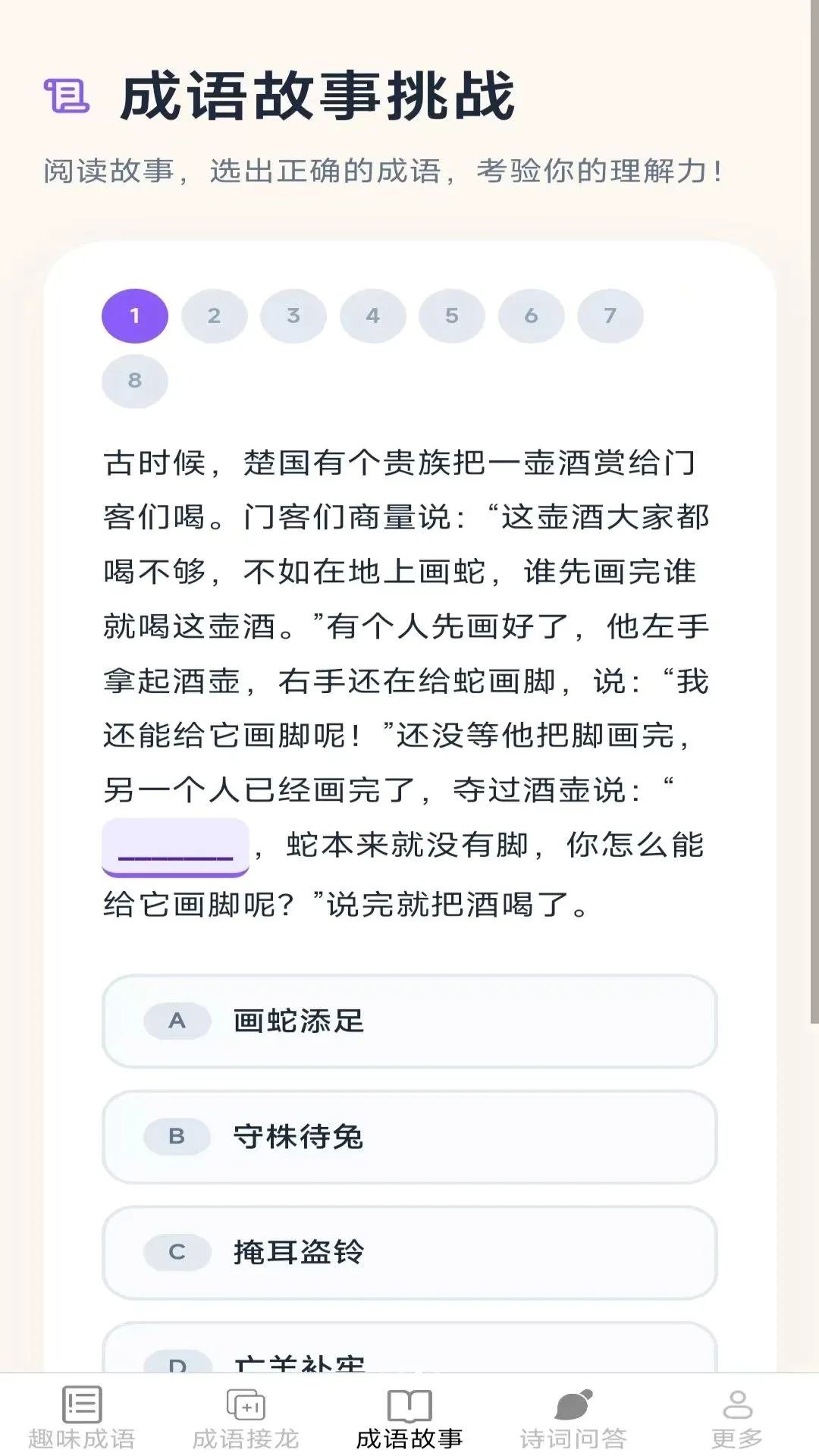 ��Ȥ����(����ѧϰӦ��)v2.7.8.2 ��Ѱ��ͼ3