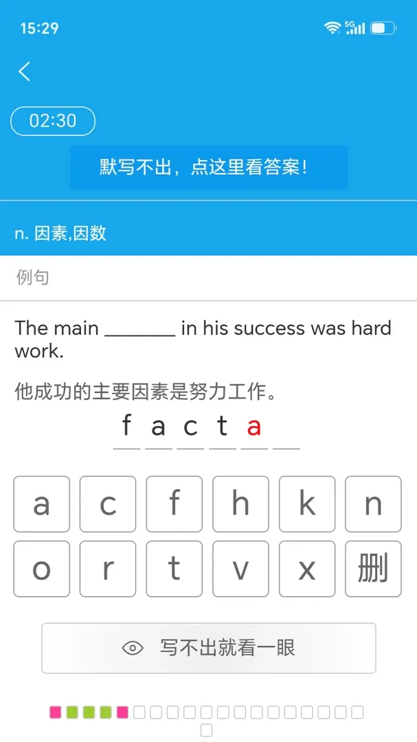 小喵英语背单词(高效背单词工具)v4.1.6 官方版截图3