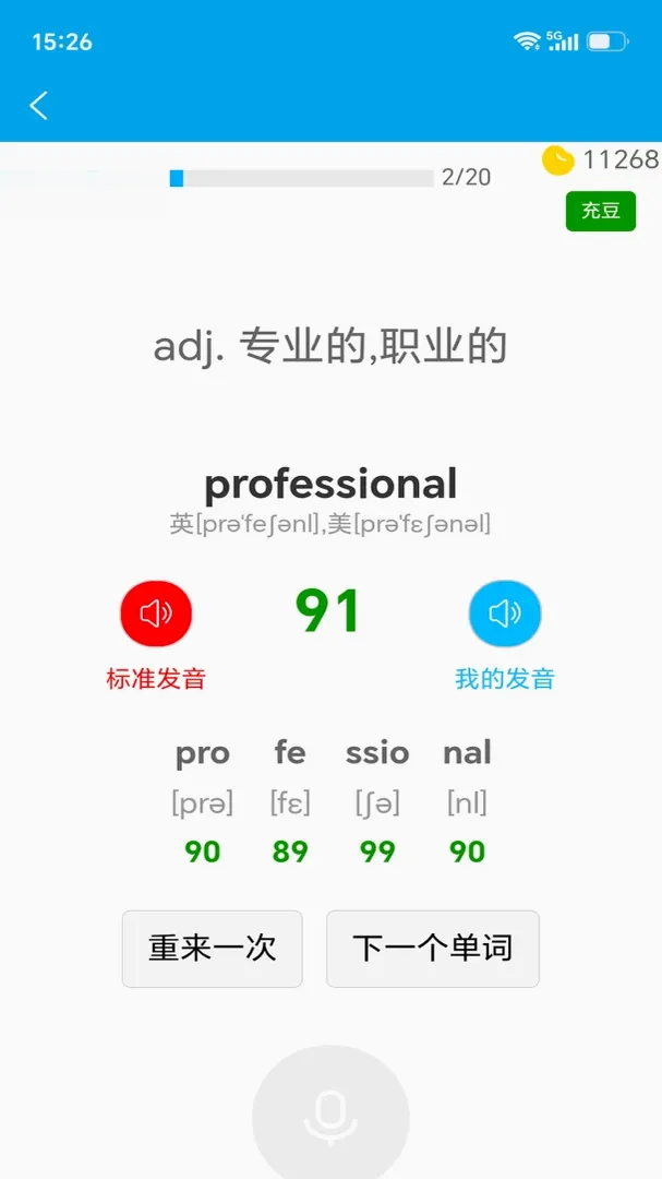 小喵英语背单词(高效背单词工具)v4.1.6 官方版截图2