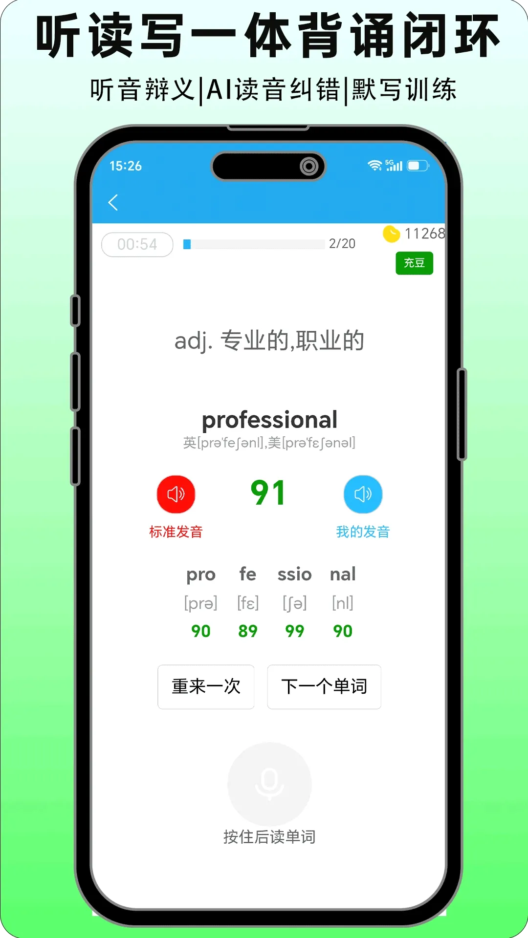 小喵英语背单词(高效背单词工具) 小喵英语背单词(高效背单词工具)