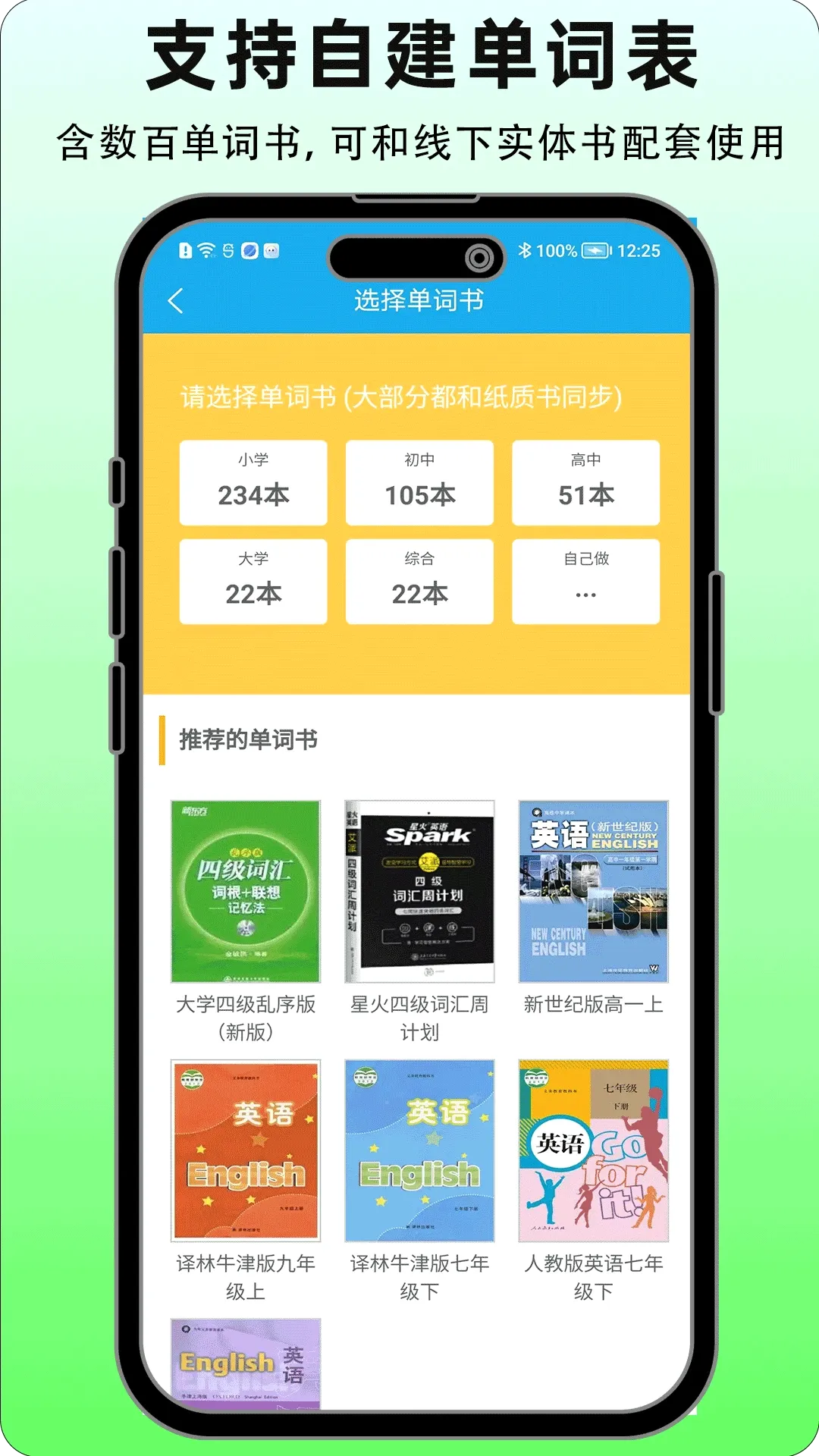 小喵英语背单词(高效背单词工具) 小喵英语背单词(高效背单词工具)