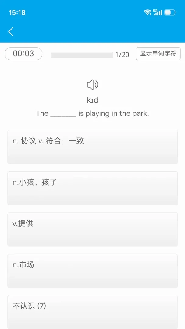 小喵英语背单词(高效背单词工具) 小喵英语背单词(高效背单词工具)