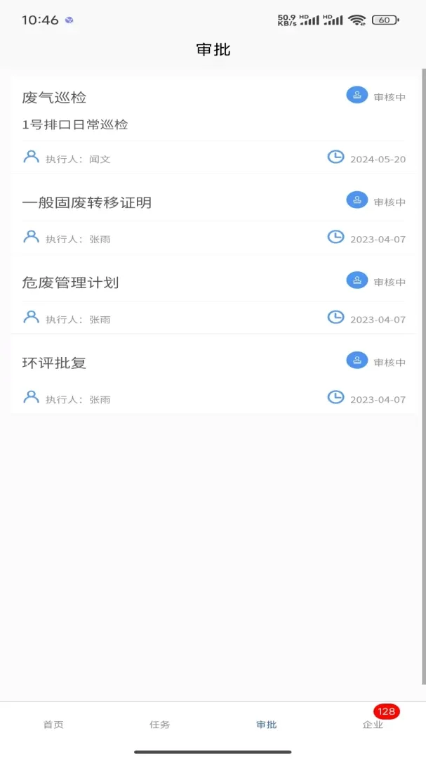 ��ﻷ�����ֹ���ƽ̨2026�ٷ�����v1.0.0 ��Ѱ��ͼ1