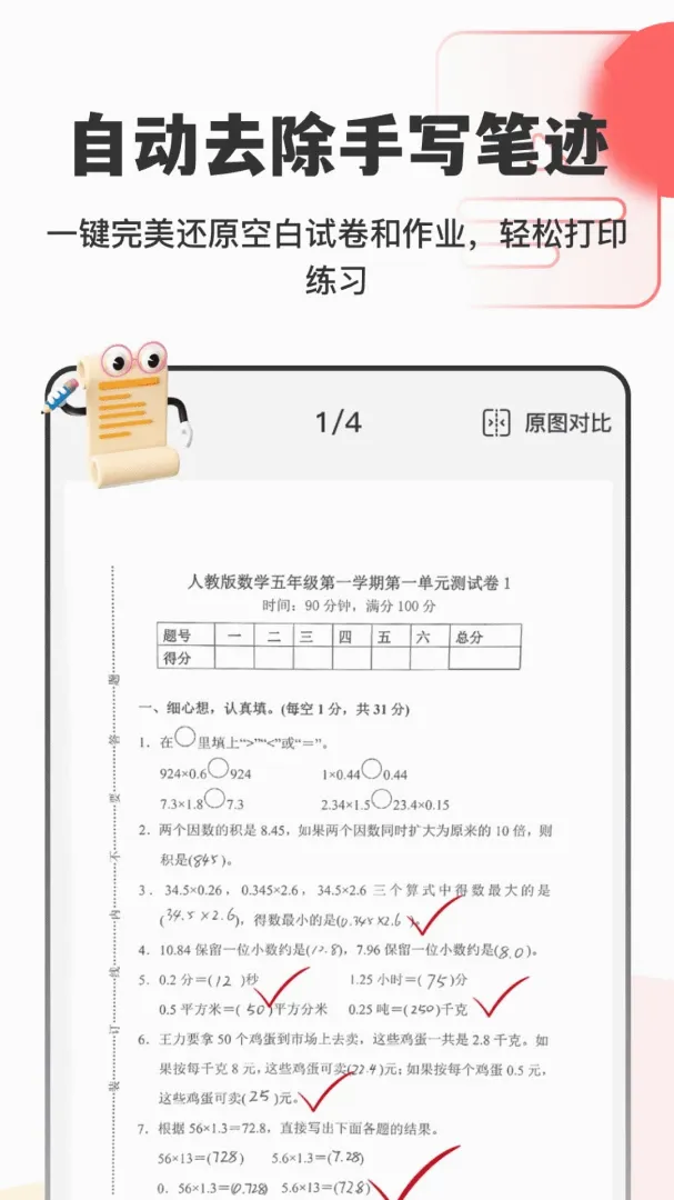 ��ҵ�Ծ�ָ������2026���°汾v3.1.1 ��׿���ͼ1