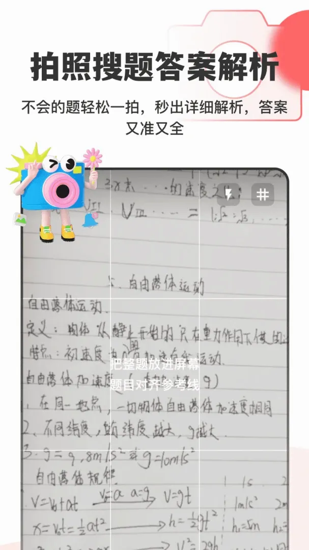 ��ҵ�Ծ�ָ������2026���°汾v3.1.1 ��׿���ͼ3