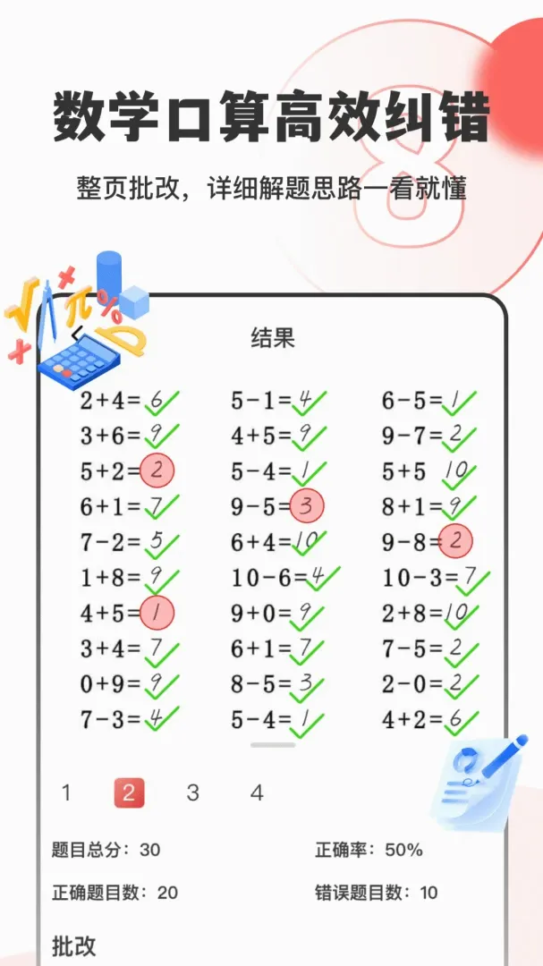 ��ҵ�Ծ�ָ������2026���°汾v3.1.1 ��׿���ͼ2