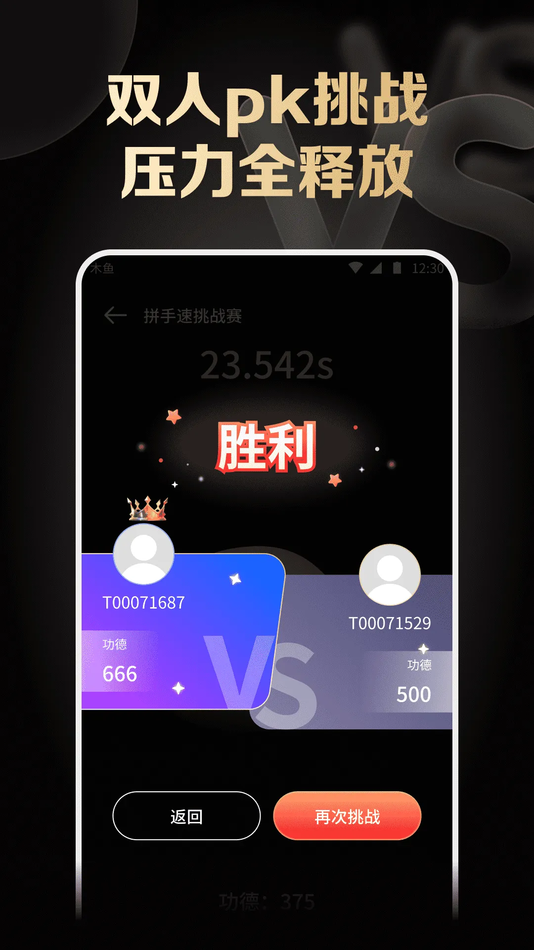 ľ���ѹ����(AI��ѹapp)v2.0.0.0 ��׿���ͼ2