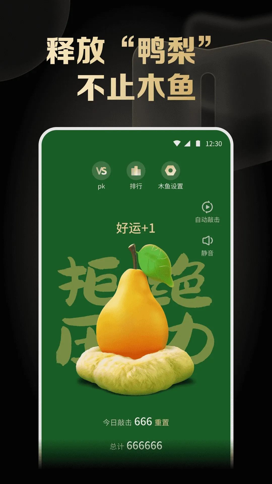 ľ���ѹ����(AI��ѹapp)v2.0.0.0 ��׿���ͼ3