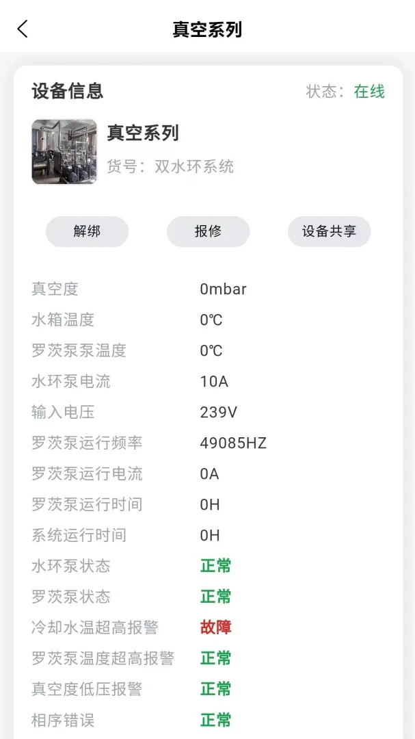 �����ƹ���(�豸�ۺ����)