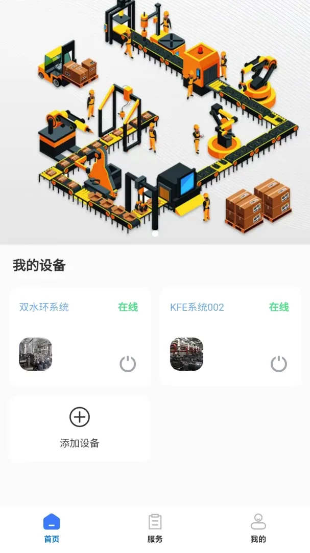 �����ƹ���(�豸�ۺ����)v1.3.1 �ֻ����ͼ3