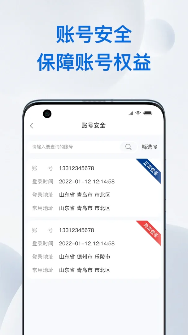 ������̨�����ֻ���v1.4.0 �ֻ����ͼ2