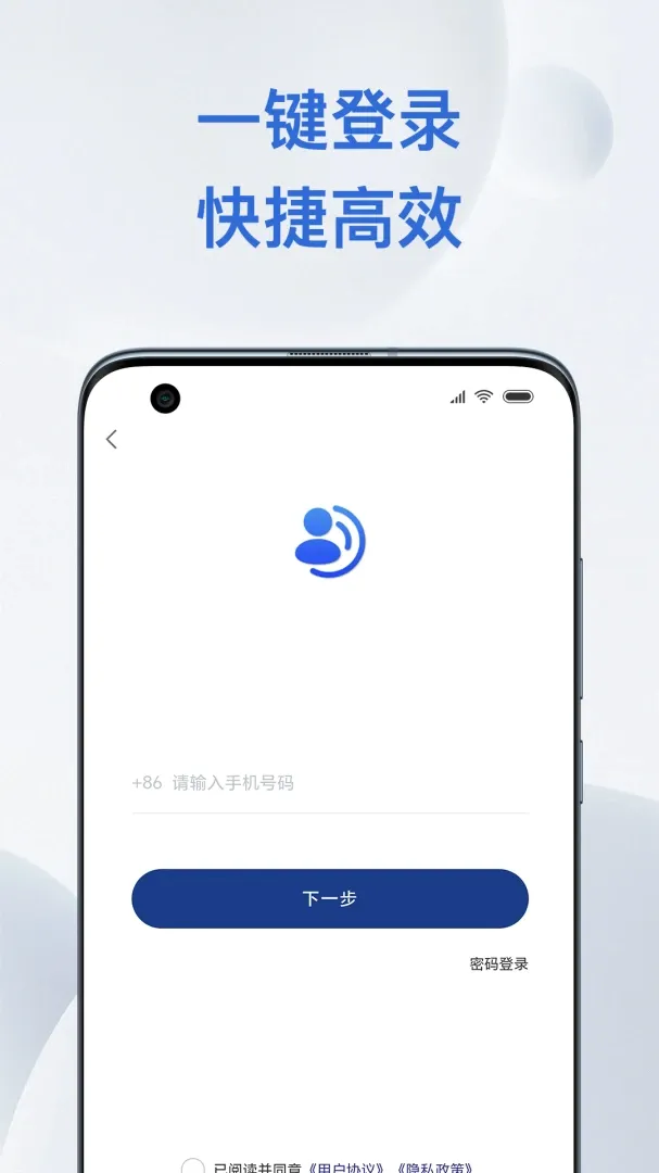 ������̨�����ֻ���v1.4.0 �ֻ����ͼ1
