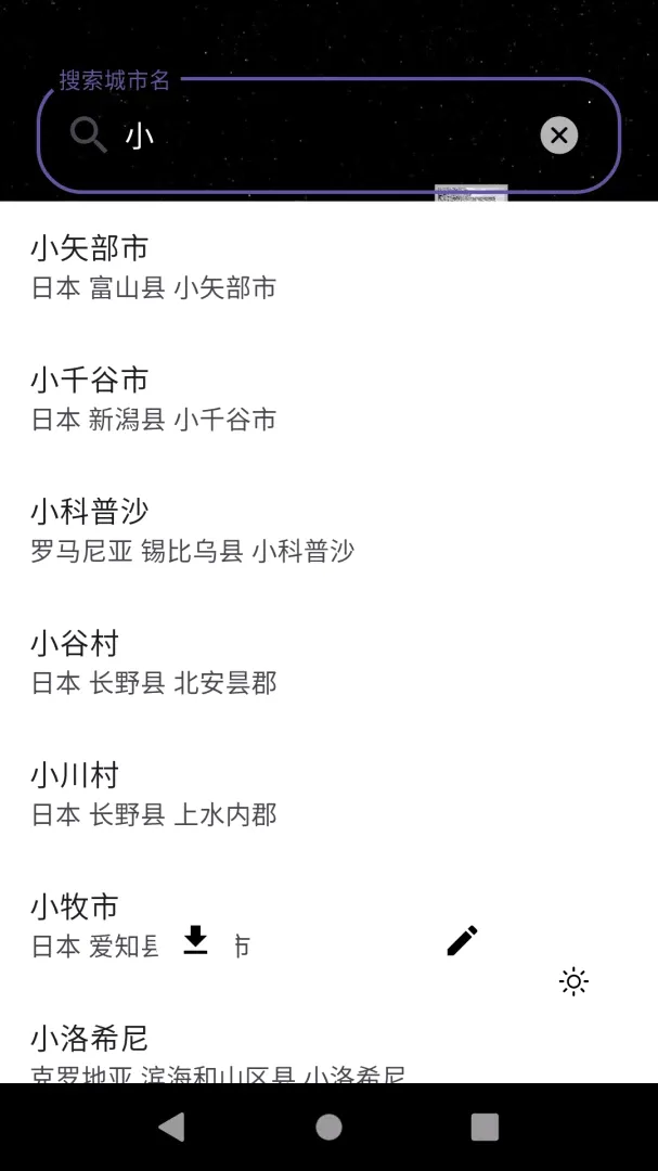 �����ü�2026�ٷ�����v1.1.0 ��׿���ͼ3