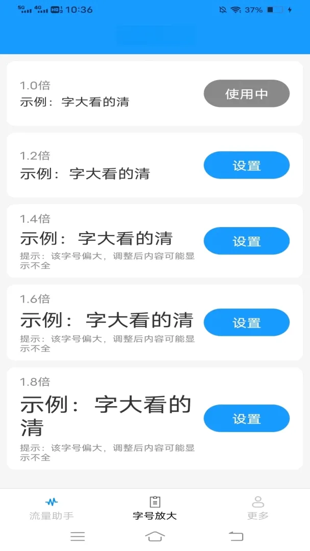 晨曦上网宝(流量字号助手)v4.9.2.2 官方版截图1