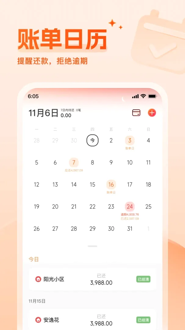 ��ţ�����¼(ծ���������)