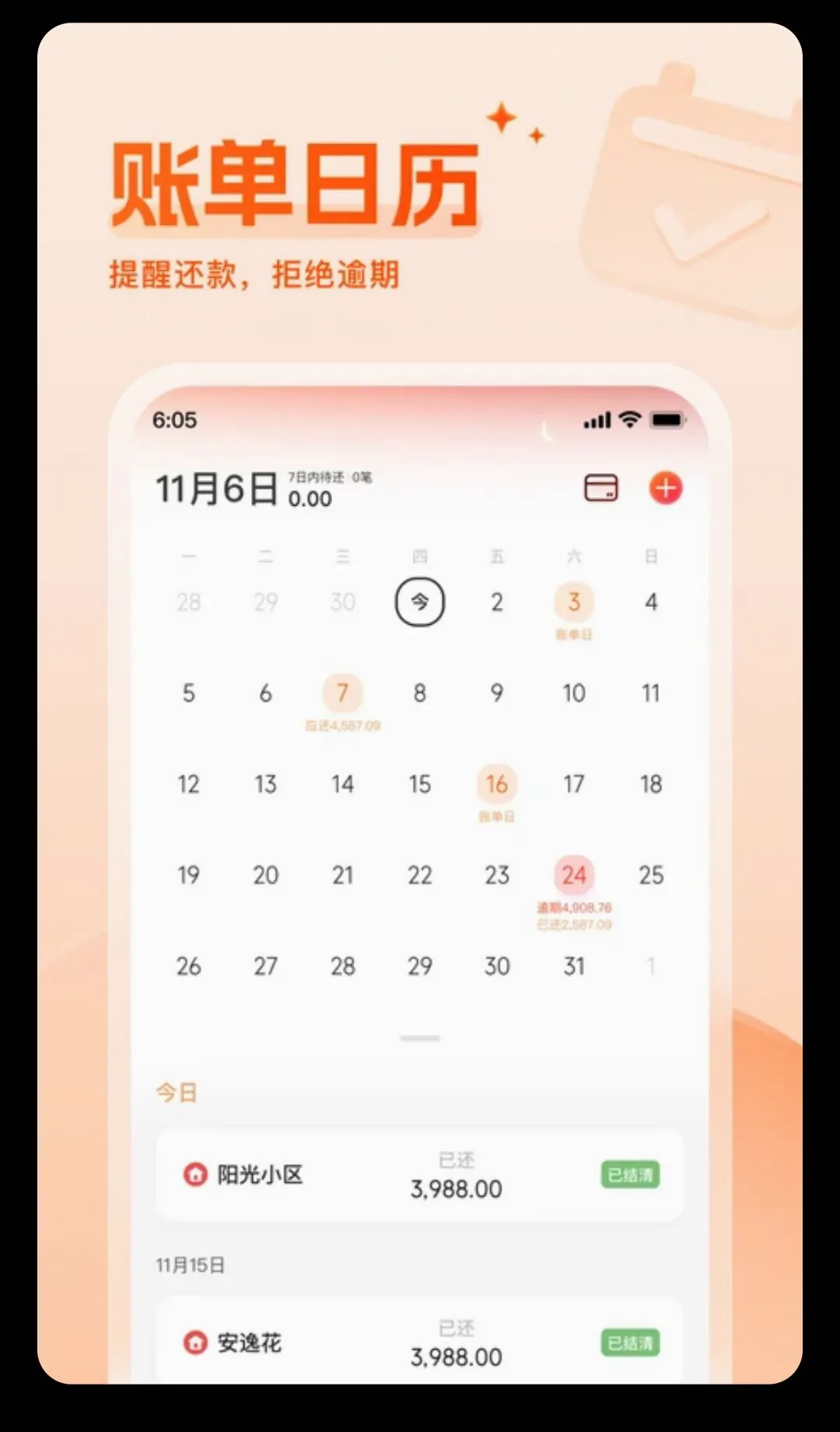 ��ţ�����¼(ծ���������)v1.0.7 ��Ѱ��ͼ1