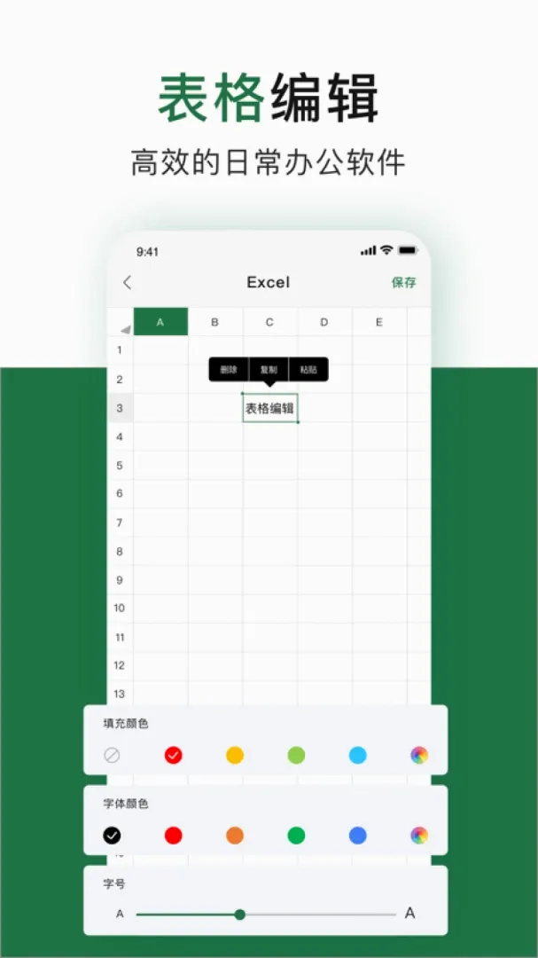 �칫����excel2026�ٷ����°汾v1.7.1 �ٷ����ͼ2