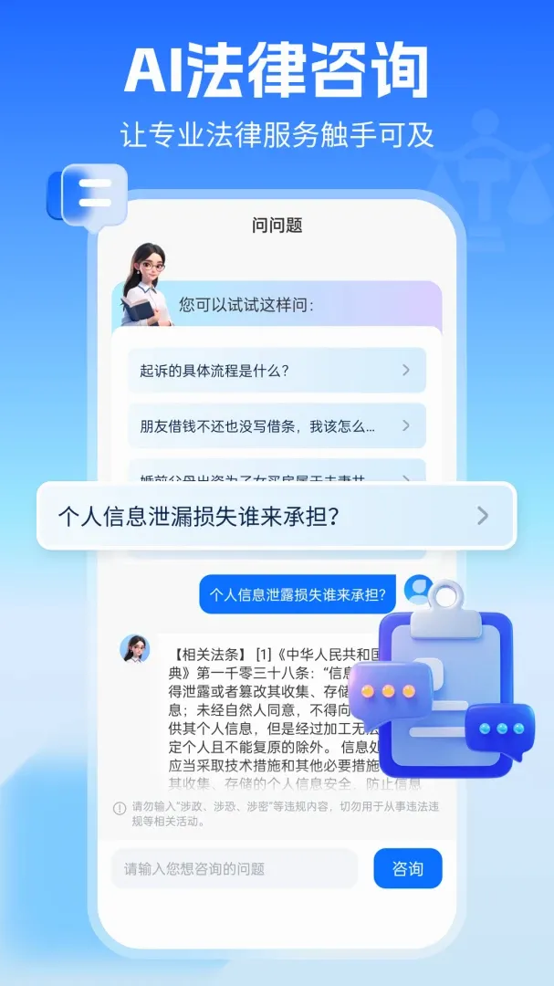 AI��ʦ(������ѯ����)v1.3.2 ��׿���ͼ0