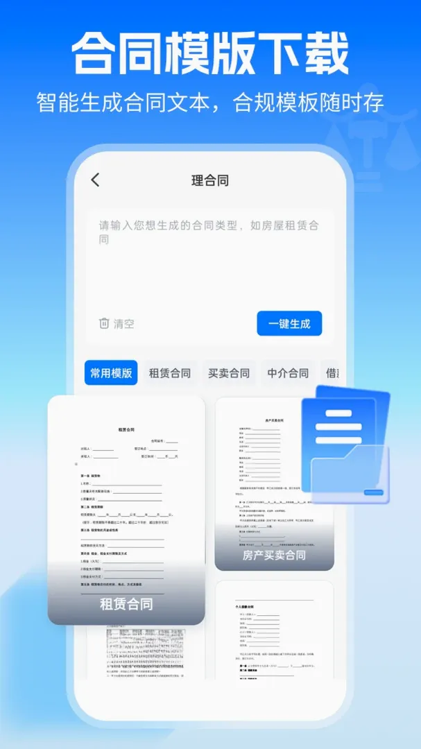 AI��ʦ(������ѯ����)v1.3.2 ��׿���ͼ2