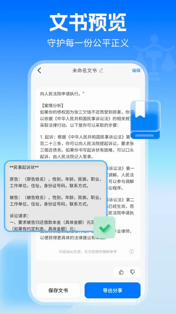 AI��ʦ(������ѯ����)v1.3.2 ��׿���ͼ1