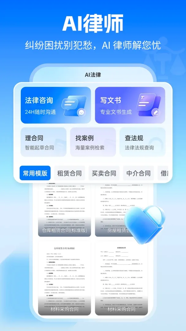 AI��ʦ(������ѯ����)v1.3.2 ��׿���ͼ3