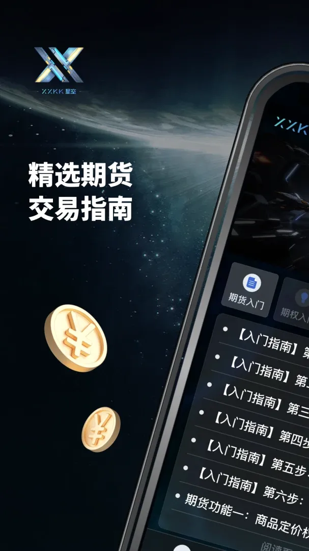 XXKK�ǿ�(�ǿ�ƽ̨)v1.0.2 �ֻ����ͼ2