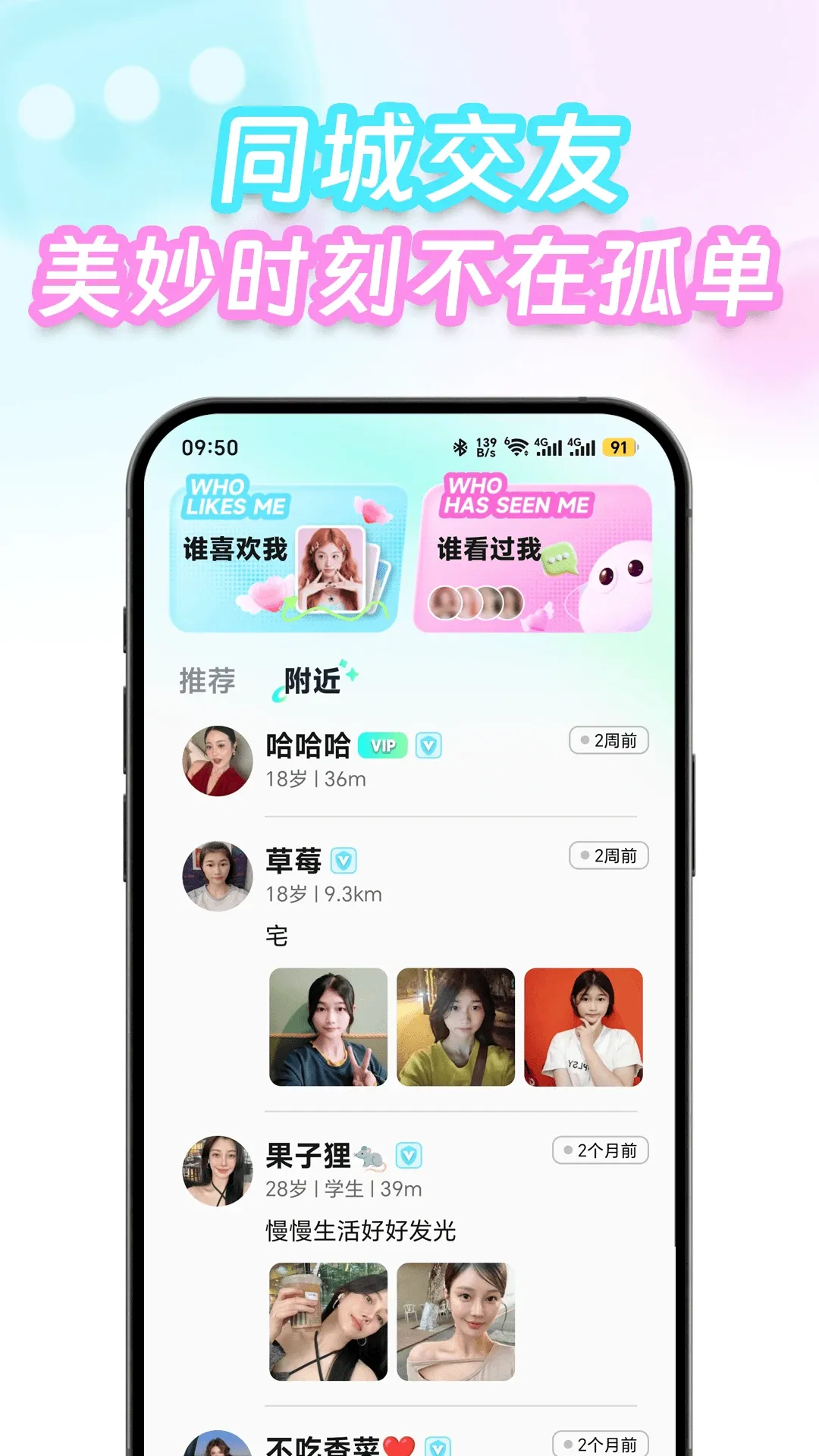 Ť��(ͬ�ǽ���ƽ̨)v1.0.3 �ٷ����ͼ1
