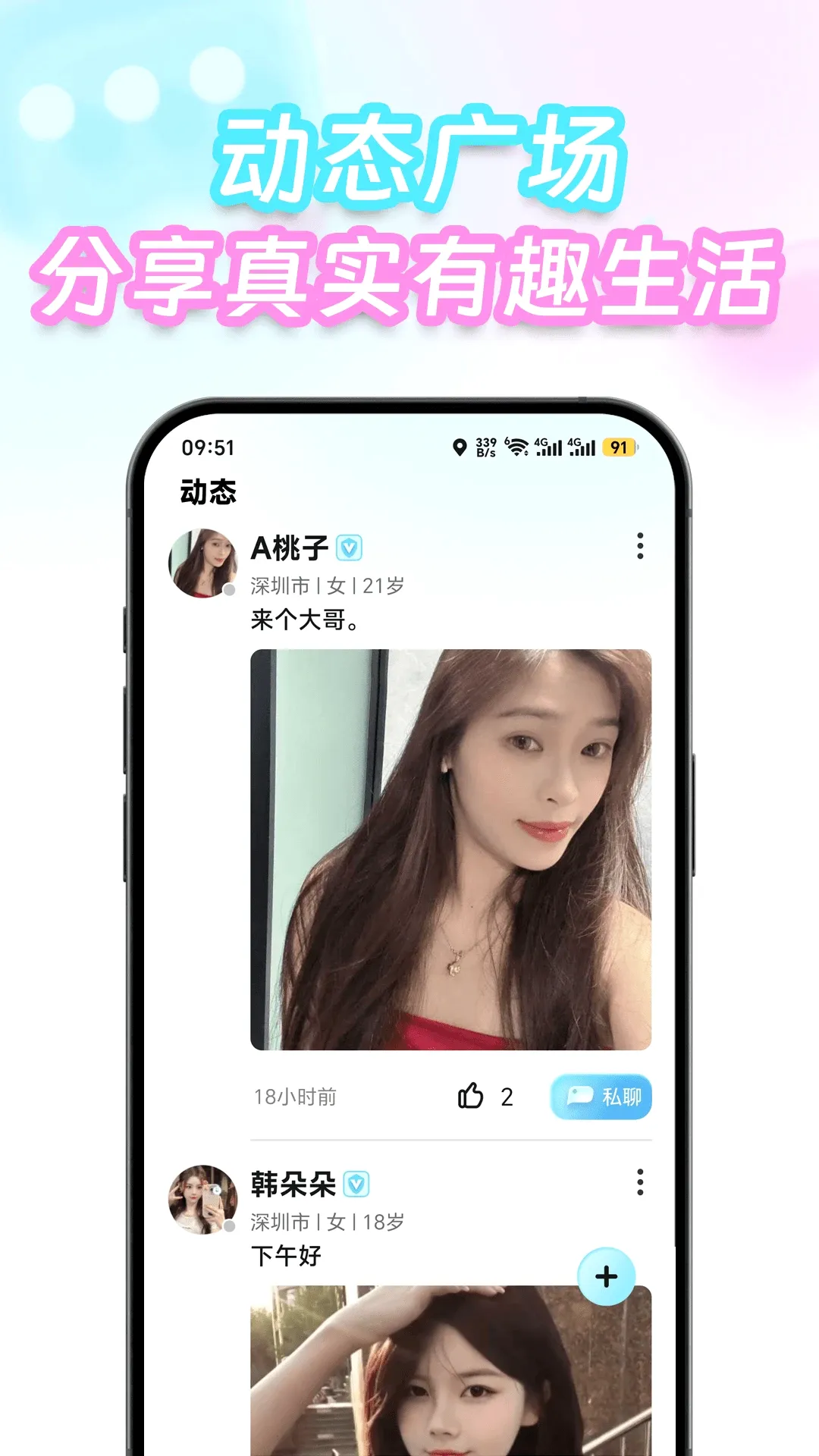 Ť��(ͬ�ǽ���ƽ̨)v1.0.3 �ٷ����ͼ3