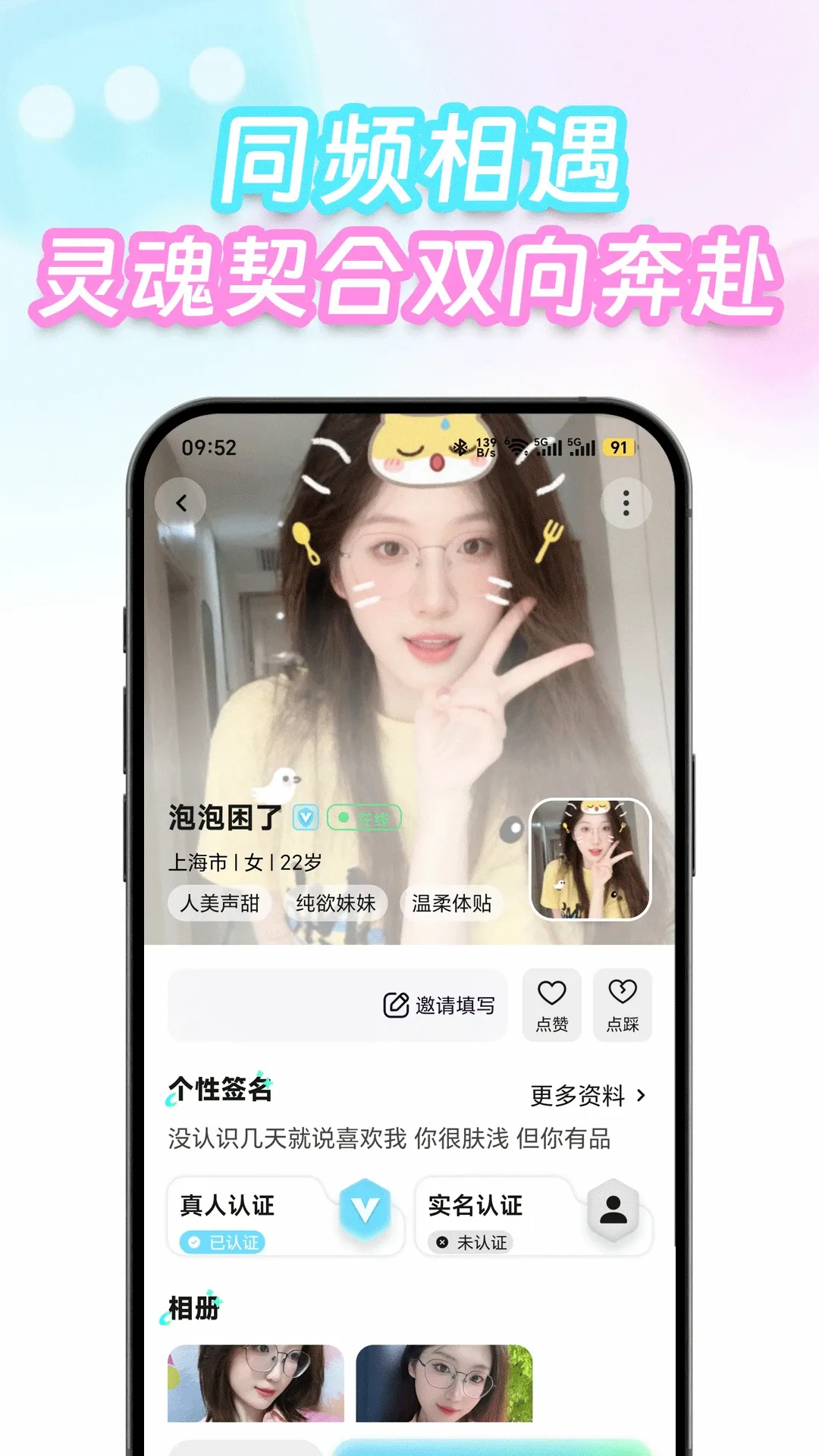 Ť��(ͬ�ǽ���ƽ̨)v1.0.3 �ٷ����ͼ2