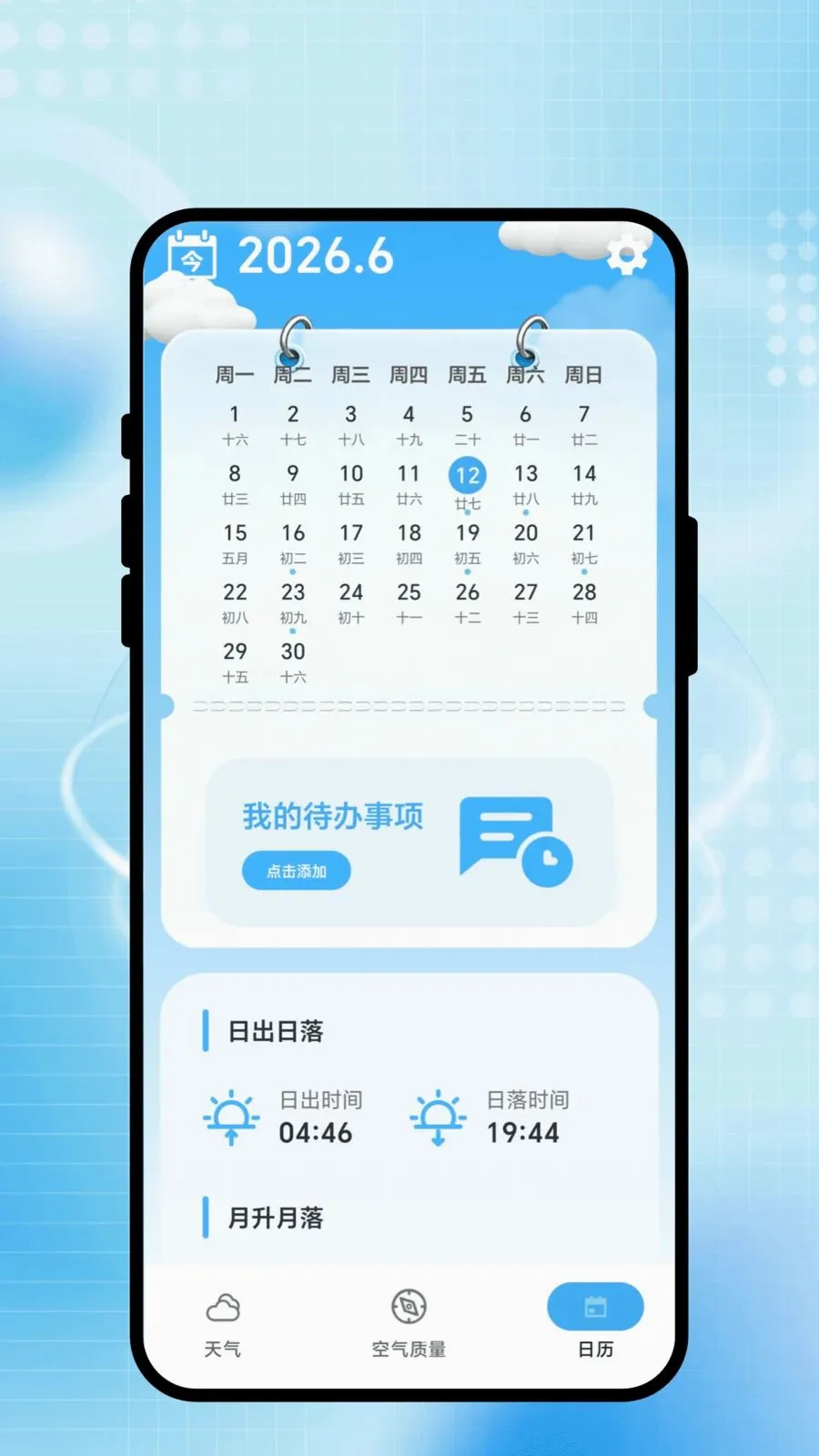 ��������2026�ٷ����°汾v1.0.1 ��Ѱ��ͼ3