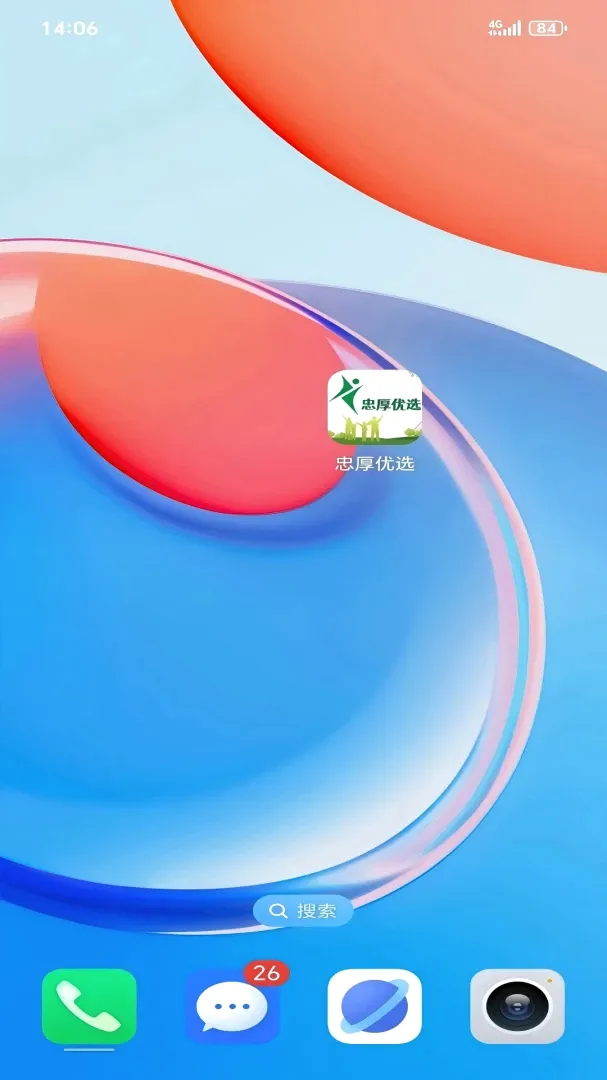 �Һ���ѡ2026���°汾v1.0.0 ��Ѱ��ͼ0