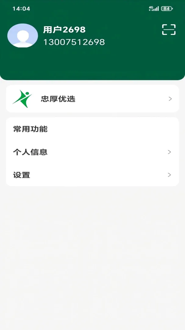 �Һ���ѡ2026���°汾v1.0.0 ��Ѱ��ͼ1