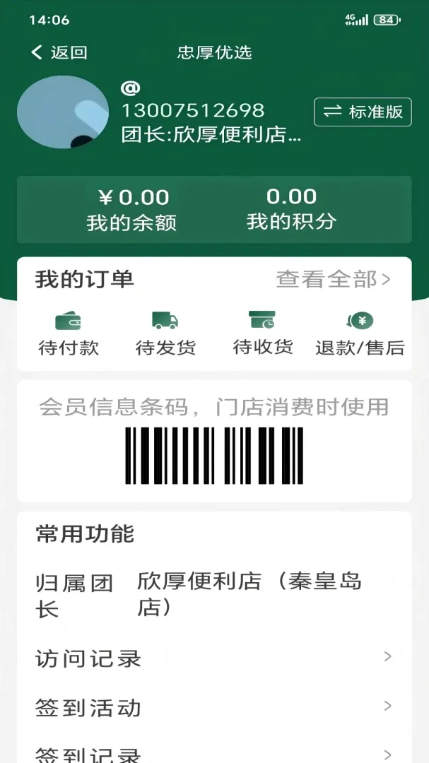 �Һ���ѡ2026���°汾v1.0.0 ��Ѱ��ͼ2
