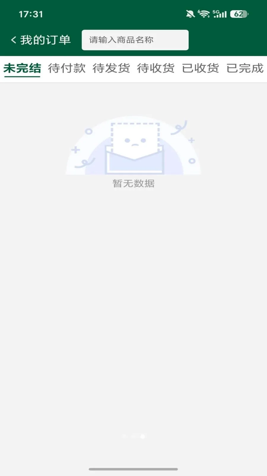 �ù���������(��Ա��Ϣ��ѯ)v1.1.0 �ֻ����ͼ0